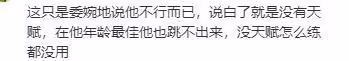 全紅嬋弟弟又長高了,14歲仍舊無法進省隊,郭藝教練也無能為力