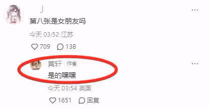 黃軒官宣女友,與女友公開合影照,女友大大方方很有素養