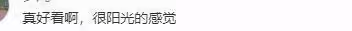 黃軒官宣女友,與女友公開合影照,女友大大方方很有素養