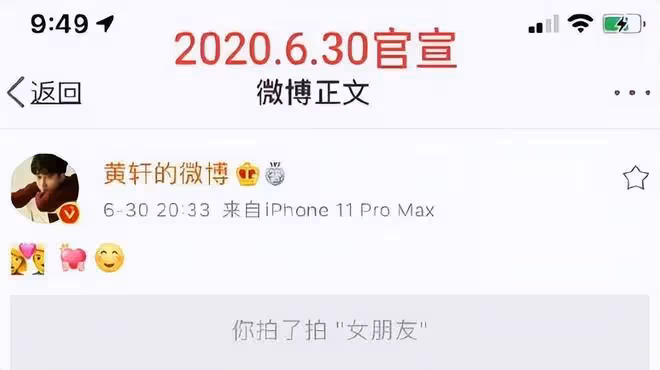 黃軒官宣女友,與女友公開合影照,女友大大方方很有素養
