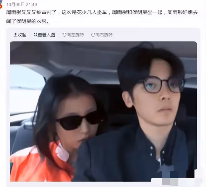 周雨彤被罵上熱搜！周雨彤帶頭吃外賣的方式被審判！評論區炸鍋了