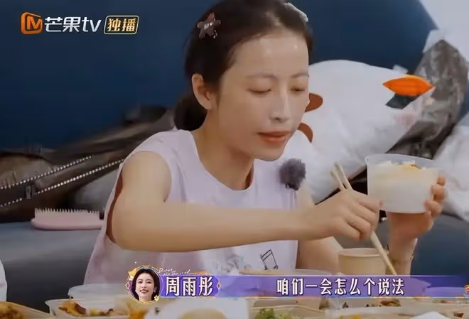 周雨彤被罵上熱搜！周雨彤帶頭吃外賣的方式被審判！評論區炸鍋了