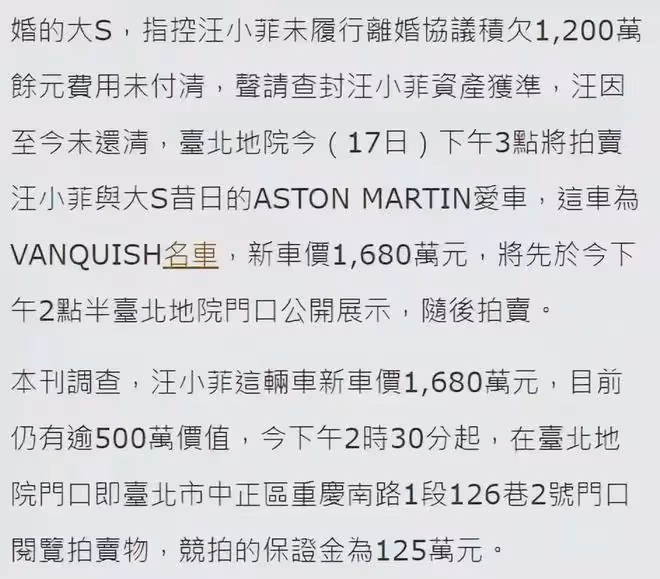 大S又被打臉！賣車逼前夫掏錢 台灣網友直呼太丟人，張蘭直播回應