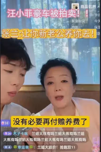 大S又被打臉！賣車逼前夫掏錢 台灣網友直呼太丟人，張蘭直播回應