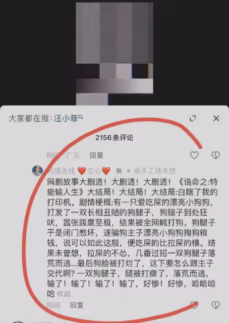 大S北京官司失敗，身材發福，夫妻分離，沒有心情參加蕭敬騰婚禮