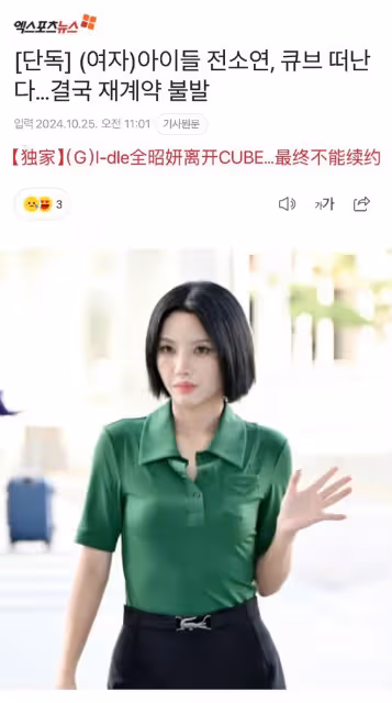 田小娟離開CUBE不續約