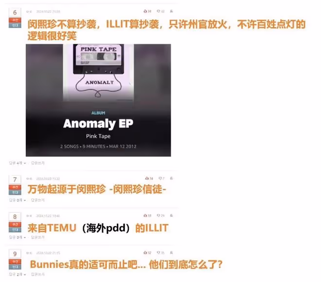 illit抄襲f(x）？泡泡將整頓藝人消極營業問題？