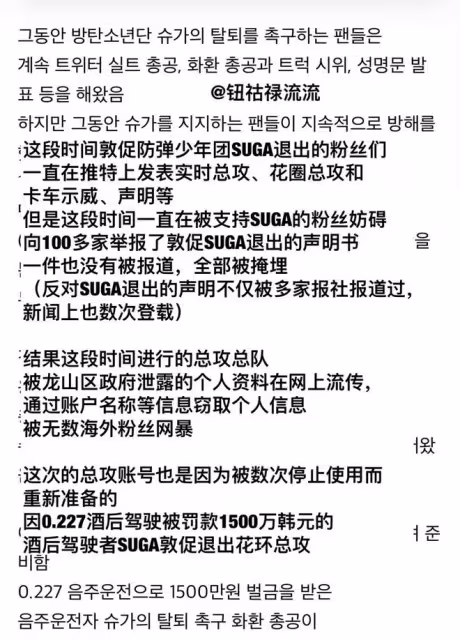 hybe樓下閔玧其退團花圈示威