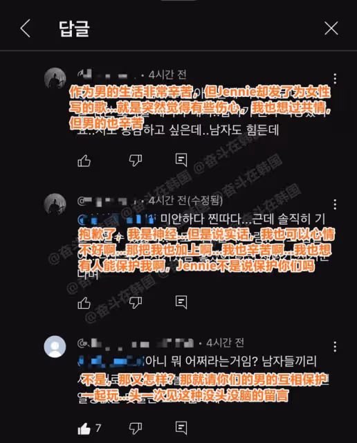 她的新歌讓韓男破防了？