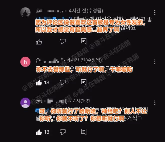 她的新歌讓韓男破防了？