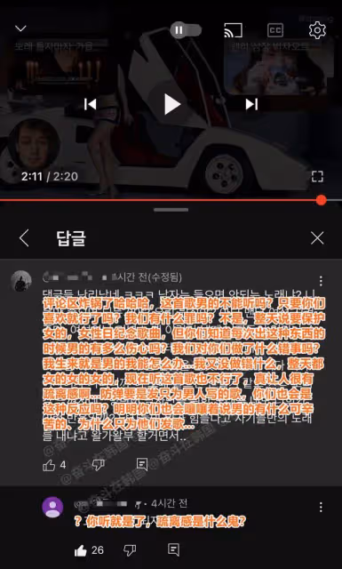 她的新歌讓韓男破防了？