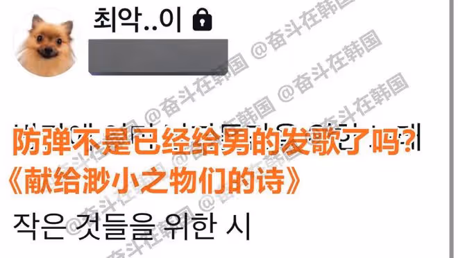 她的新歌讓韓男破防了？