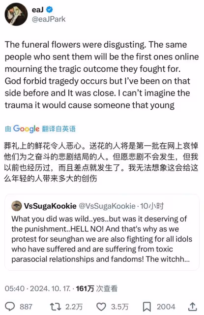 前男團退團成員為洪承漢花圈事件發聲-SM將起訴洪承漢造謠者