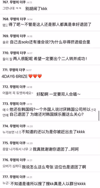 前男團退團成員為洪承漢花圈事件發聲-SM將起訴洪承漢造謠者