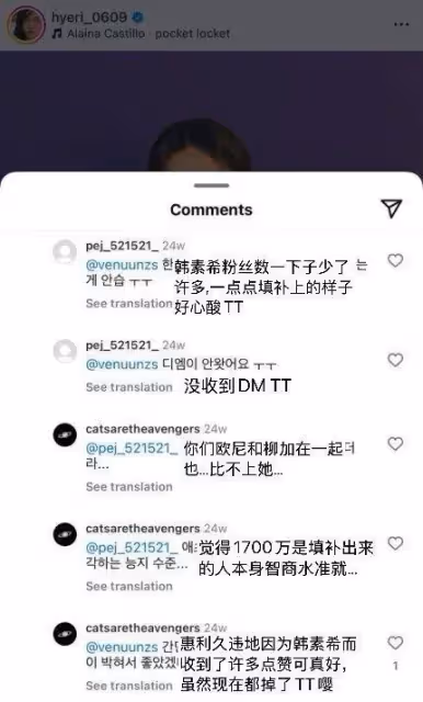 她再次為愛出征開小號噴情敵？