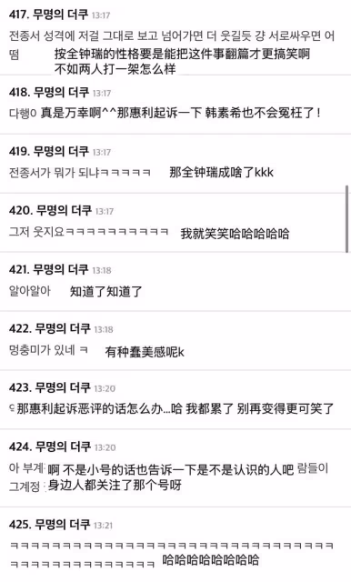她再次為愛出征開小號噴情敵？
