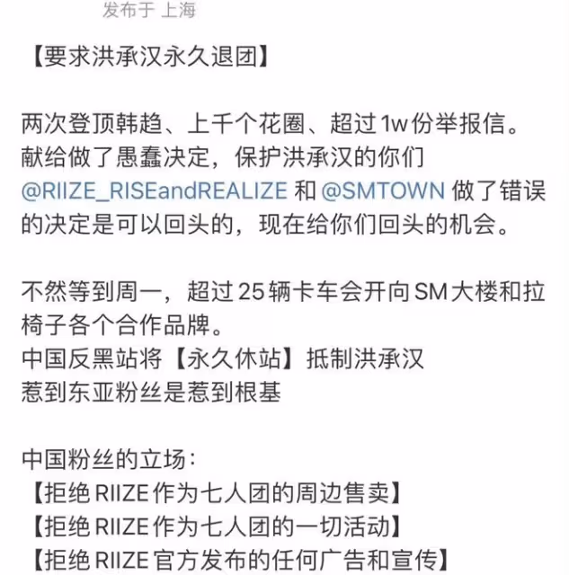 人氣成員被公司拉出來擋槍？美強慘本慘！