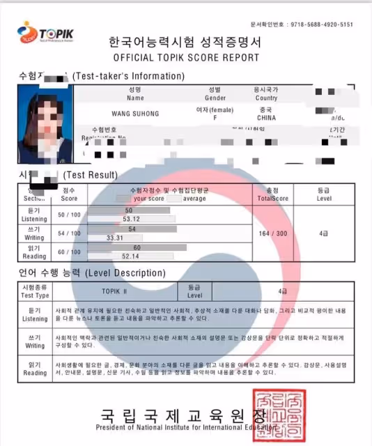 韓國教育部宣布TOPIK考試重大改革計劃，26年可在家中考試！