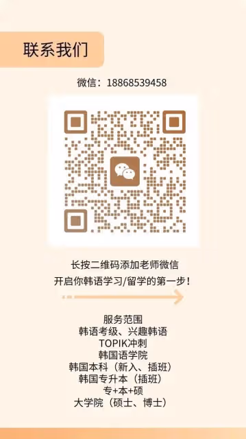韓國教育部宣布TOPIK考試重大改革計劃，26年可在家中考試！