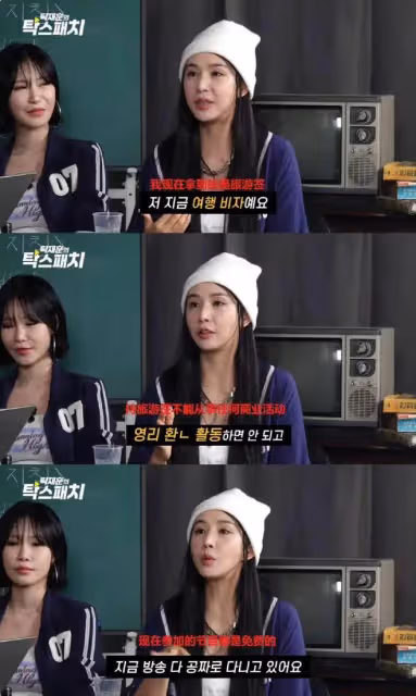 她在韓國回歸不賺錢只出錢？