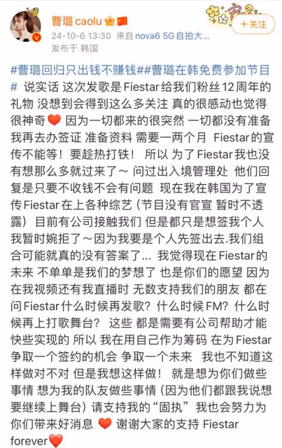 她在韓國回歸不賺錢只出錢？