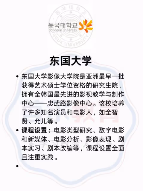 【韓國大學專業分析】專業：影視學
