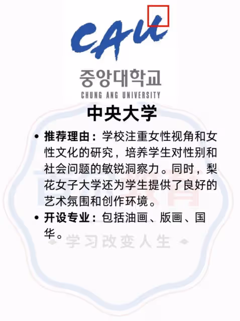 【韓國大學專業分析】專業：繪畫學