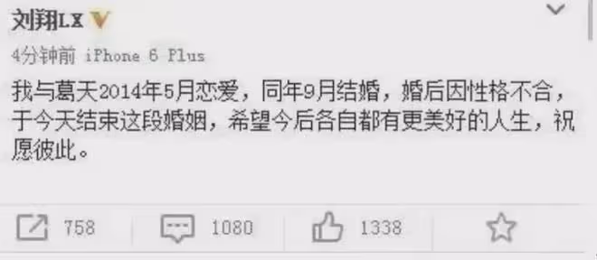 離婚7年後，再看劉翔和葛天各自境遇，一個天一個地差距太明顯