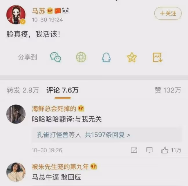 43歲馬蘇：和孔令輝同居11年分手，給李小璐打掩護，親手毀了自己