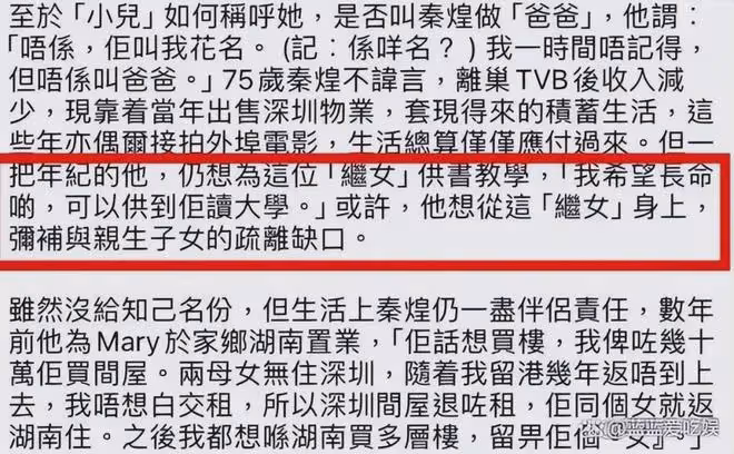 TVB老戲骨老年住護老院,替長女還債換來絕情,內地女友沒來探望