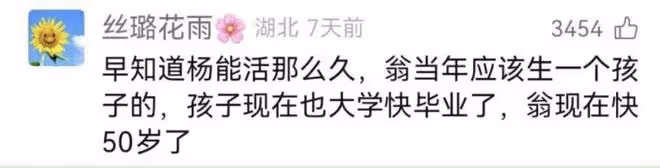 102歲的楊振寧罕見露面,翁帆:為他的身體,這16年我都早睡早起