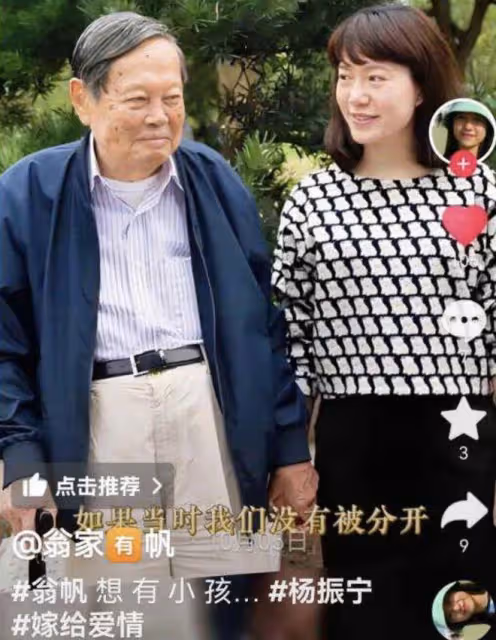 102歲的楊振寧罕見露面,翁帆:為他的身體,這16年我都早睡早起