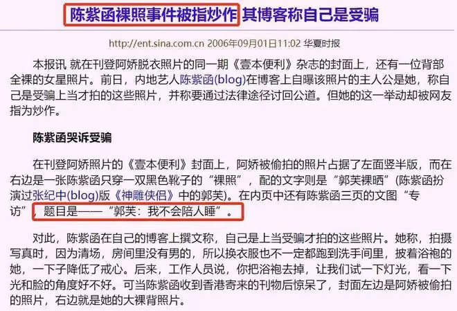 「艷照門」18年後,她再度翻紅,網友:幸好我沒有罵過她