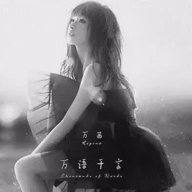 萬茜自曝上學時沒人追,看了她的校服照後,網友:這誰敢追啊!