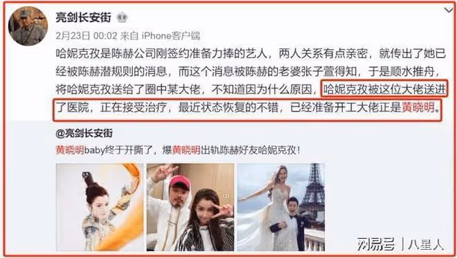 哈妮克孜戀情曝光!曾被陳赫包養,和黃曉明傳緋聞,現戀上小鮮肉