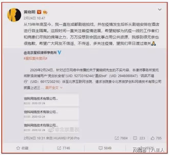 哈妮克孜戀情曝光!曾被陳赫包養,和黃曉明傳緋聞,現戀上小鮮肉