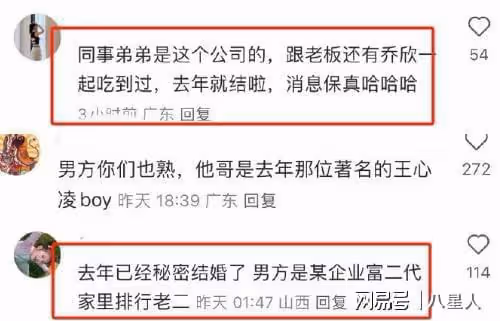 楊洋哭暈!喬欣被曝已婚!兩人系商業聯姻,男方是賴俊霖弟弟正備孕