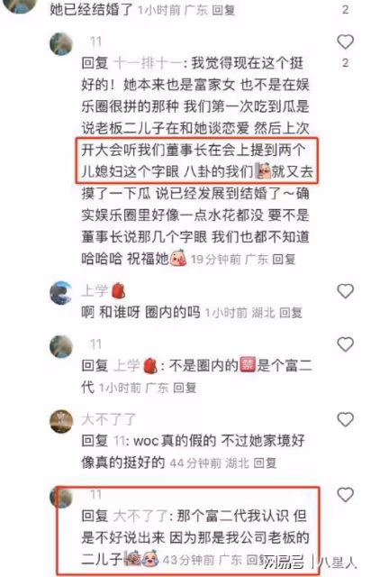 楊洋哭暈!喬欣被曝已婚!兩人系商業聯姻,男方是賴俊霖弟弟正備孕