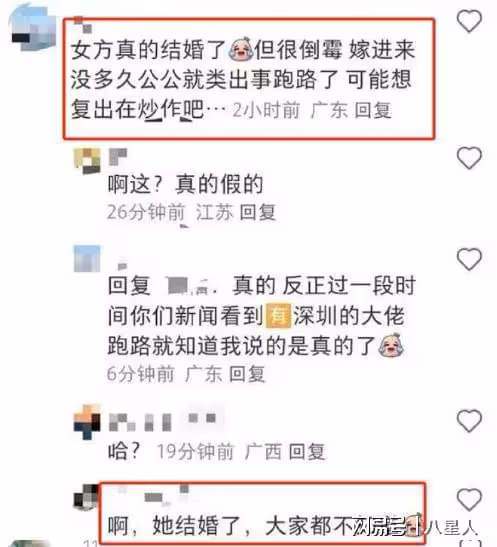 楊洋哭暈!喬欣被曝已婚!兩人系商業聯姻,男方是賴俊霖弟弟正備孕