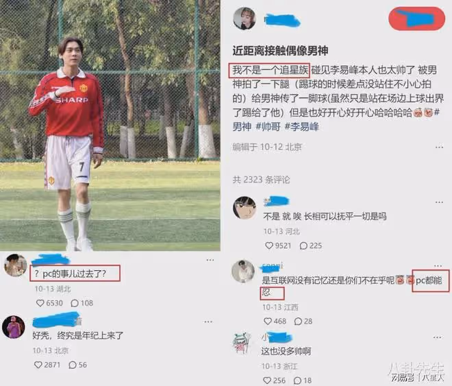 淪為素人!李易峰罕露面,給違紀足球員慶生,髮際線後移憔悴像路人