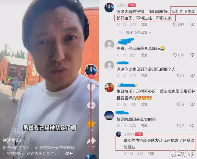 淪為素人!李易峰罕露面,給違紀足球員慶生,髮際線後移憔悴像路人