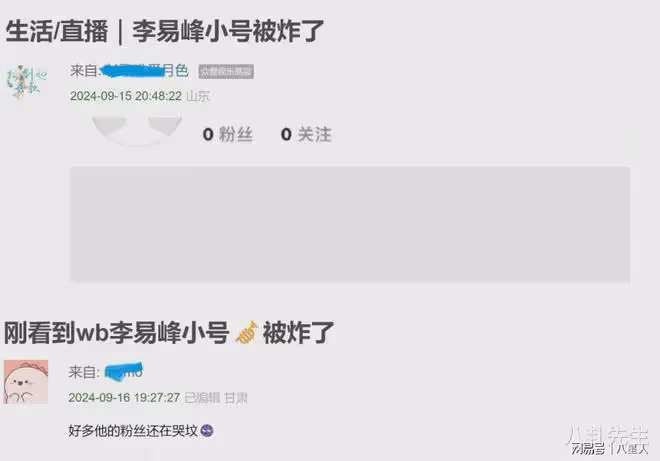 淪為素人!李易峰罕露面,給違紀足球員慶生,髮際線後移憔悴像路人