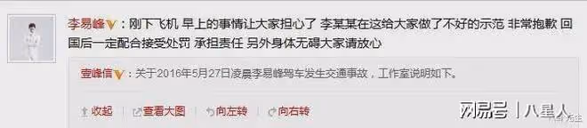 淪為素人!李易峰罕露面,給違紀足球員慶生,髮際線後移憔悴像路人