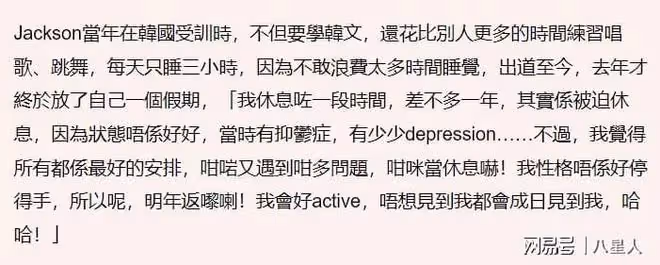 王嘉爾自曝患抑鬱症已停工一年!常年每天只睡3小時,想儘快當爸