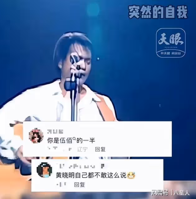 央媽出手打臉葉柯!親自為伍佰撐腰,網友喊話黃曉明:來看媳婦笑話
