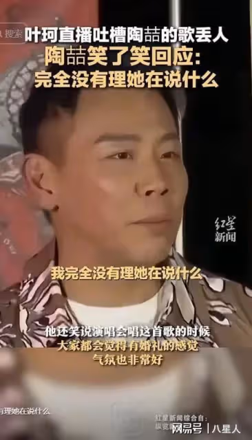 央媽出手打臉葉柯!親自為伍佰撐腰,網友喊話黃曉明:來看媳婦笑話