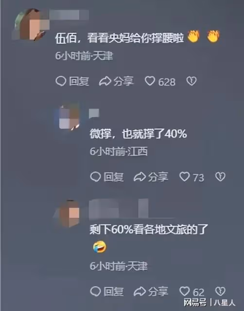 央媽出手打臉葉柯!親自為伍佰撐腰,網友喊話黃曉明:來看媳婦笑話