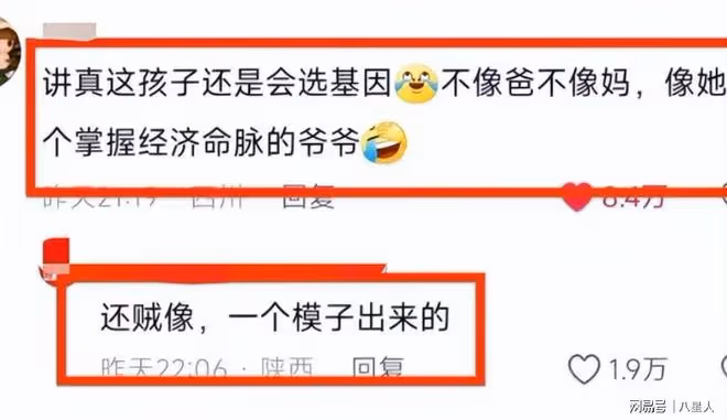 王思聰成流量密碼?韋雪帶貨30天賺一個億,黃一鳴靠娃接十萬廣告