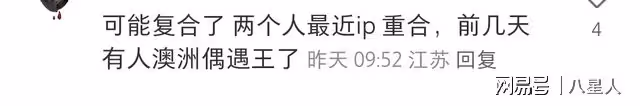 王思聰和豆得兒復合?女方IP往返日本倫敦,懶懶立馬同居宣示主權