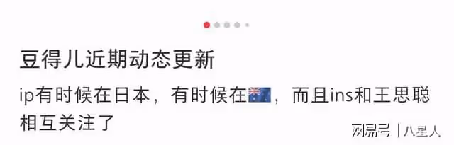 王思聰和豆得兒復合?女方IP往返日本倫敦,懶懶立馬同居宣示主權